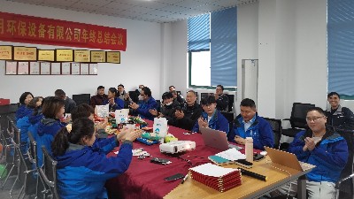 雙月攪拌員工集體會議